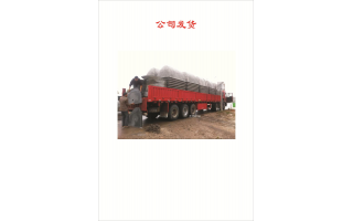 公司发货